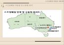 [국제경영론] 해외자원개발 (해외자원개발의 의미, 필요성, 중요성, 한국사례, 장·단점, 성공사례, 어려움, 실패사례).PPT자료 44페이지