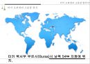 [국제경영론] 해외자원개발 (해외자원개발의 의미, 필요성, 중요성, 한국사례, 장·단점, 성공사례, 어려움, 실패사례).PPT자료 66페이지