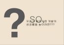 [국제경영론] 해외자원개발 (해외자원개발의 의미, 필요성, 중요성, 한국사례, 장·단점, 성공사례, 어려움, 실패사례).PPT자료 72페이지