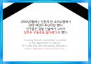 국내 샴푸시장 마케팅전략 및 분석 - 국내샴푸시장 마케팅전략 및 분석,국내샴푸시장현황,샴푸시장.댕기머리샴푸,프리미엄샴푸,일반샴푸.ppt 33페이지