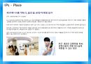 국내 샴푸시장 마케팅전략 및 분석 - 국내샴푸시장 마케팅전략 및 분석,국내샴푸시장현황,샴푸시장.댕기머리샴푸,프리미엄샴푸,일반샴푸.ppt 42페이지