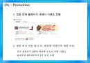 국내 샴푸시장 마케팅전략 및 분석 - 국내샴푸시장 마케팅전략 및 분석,국내샴푸시장현황,샴푸시장.댕기머리샴푸,프리미엄샴푸,일반샴푸.ppt 43페이지