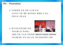 국내 샴푸시장 마케팅전략 및 분석 - 국내샴푸시장 마케팅전략 및 분석,국내샴푸시장현황,샴푸시장.댕기머리샴푸,프리미엄샴푸,일반샴푸.ppt 44페이지