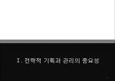 글로벌마케팅전략,스타벅스마케팅사례,마케팅,브랜드,브랜드마케팅,기업,서비스마케팅,글로벌,경영,시장,사례,swot,stp,4p 3페이지