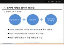 글로벌마케팅전략,스타벅스마케팅사례,마케팅,브랜드,브랜드마케팅,기업,서비스마케팅,글로벌,경영,시장,사례,swot,stp,4p 9페이지