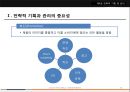 글로벌마케팅전략,스타벅스마케팅사례,마케팅,브랜드,브랜드마케팅,기업,서비스마케팅,글로벌,경영,시장,사례,swot,stp,4p 14페이지