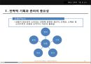 글로벌마케팅전략,스타벅스마케팅사례,마케팅,브랜드,브랜드마케팅,기업,서비스마케팅,글로벌,경영,시장,사례,swot,stp,4p 15페이지