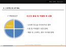글로벌마케팅전략,스타벅스마케팅사례,마케팅,브랜드,브랜드마케팅,기업,서비스마케팅,글로벌,경영,시장,사례,swot,stp,4p 39페이지