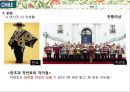 글로벌비지니스마케팅-칠레,로빈크루소의섬,모아이석상 14페이지