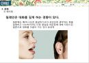 글로벌비지니스마케팅-칠레,로빈크루소의섬,모아이석상 23페이지