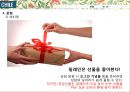 글로벌비지니스마케팅-칠레,로빈크루소의섬,모아이석상 24페이지