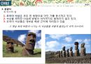 글로벌비지니스마케팅-칠레,로빈크루소의섬,모아이석상 37페이지