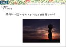 글로벌비지니스마케팅-칠레,로빈크루소의섬,모아이석상 39페이지