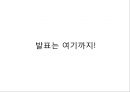 글로벌비지니스마케팅-칠레,로빈크루소의섬,모아이석상 41페이지