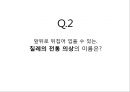 글로벌비지니스마케팅-칠레,로빈크루소의섬,모아이석상 46페이지