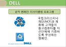 그린마케팅전략,그린마케팅사례,그린마케팅의한계와전망,국외기업의 그린마케팅,국내기업의 그린마케팅 19페이지