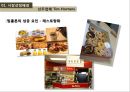 글로벌마케팅_커피믹스마케팅,커피믹스시장,브랜드마케팅,서비스마케팅,글로벌경영,사례분석,swot,stp,4p 26페이지