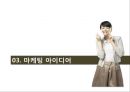 글로벌마케팅_커피믹스마케팅,커피믹스시장,브랜드마케팅,서비스마케팅,글로벌경영,사례분석,swot,stp,4p 30페이지