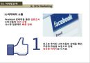 글로벌마케팅_커피믹스마케팅,커피믹스시장,브랜드마케팅,서비스마케팅,글로벌경영,사례분석,swot,stp,4p 32페이지