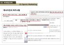글로벌마케팅_커피믹스마케팅,커피믹스시장,브랜드마케팅,서비스마케팅,글로벌경영,사례분석,swot,stp,4p 34페이지