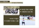 글로벌마케팅_커피믹스마케팅,커피믹스시장,브랜드마케팅,서비스마케팅,글로벌경영,사례분석,swot,stp,4p 35페이지