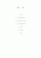 그린마케팅사례,그린마케팅전략,마케팅사례,브랜드마케팅,서비스마케팅,글로벌경영,사례분석,swot,stp,4p 2페이지