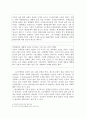그린마케팅사례,그린마케팅전략,마케팅사례,브랜드마케팅,서비스마케팅,글로벌경영,사례분석,swot,stp,4p 4페이지