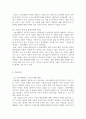 그린마케팅사례,그린마케팅전략,마케팅사례,브랜드마케팅,서비스마케팅,글로벌경영,사례분석,swot,stp,4p 15페이지