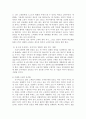 그린마케팅사례,그린마케팅전략,마케팅사례,브랜드마케팅,서비스마케팅,글로벌경영,사례분석,swot,stp,4p 18페이지
