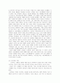 그린마케팅사례,그린마케팅전략,마케팅사례,브랜드마케팅,서비스마케팅,글로벌경영,사례분석,swot,stp,4p 19페이지