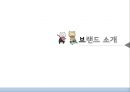글로벌마케팅,마케팅사례,시장진출,세계시장진출,러시아시장,브랜드마케팅,서비스마케팅,글로벌경영,사례분석,swot,stp,4p 3페이지