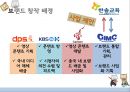 글로벌마케팅,마케팅사례,시장진출,세계시장진출,러시아시장,브랜드마케팅,서비스마케팅,글로벌경영,사례분석,swot,stp,4p 5페이지