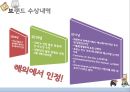 글로벌마케팅,마케팅사례,시장진출,세계시장진출,러시아시장,브랜드마케팅,서비스마케팅,글로벌경영,사례분석,swot,stp,4p 13페이지