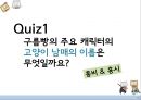 글로벌마케팅,마케팅사례,시장진출,세계시장진출,러시아시장,브랜드마케팅,서비스마케팅,글로벌경영,사례분석,swot,stp,4p 16페이지