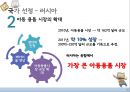글로벌마케팅,마케팅사례,시장진출,세계시장진출,러시아시장,브랜드마케팅,서비스마케팅,글로벌경영,사례분석,swot,stp,4p 28페이지