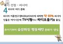 글로벌마케팅,마케팅사례,시장진출,세계시장진출,러시아시장,브랜드마케팅,서비스마케팅,글로벌경영,사례분석,swot,stp,4p 30페이지