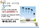 글로벌마케팅,마케팅사례,시장진출,세계시장진출,러시아시장,브랜드마케팅,서비스마케팅,글로벌경영,사례분석,swot,stp,4p 41페이지