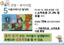 글로벌마케팅,마케팅사례,시장진출,세계시장진출,러시아시장,브랜드마케팅,서비스마케팅,글로벌경영,사례분석,swot,stp,4p 43페이지
