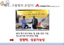 글로벌마케팅,마케팅사례,시장진출,세계시장진출,러시아시장,브랜드마케팅,서비스마케팅,글로벌경영,사례분석,swot,stp,4p 54페이지