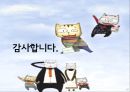 글로벌마케팅,마케팅사례,시장진출,세계시장진출,러시아시장,브랜드마케팅,서비스마케팅,글로벌경영,사례분석,swot,stp,4p 67페이지