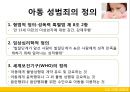 근친성범죄,근친상간,장애인성범죄,아동성범죄,성범죄,가족성범죄 26페이지