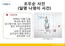 근친성범죄,근친상간,장애인성범죄,아동성범죄,성범죄,가족성범죄 32페이지