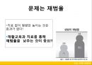 근친성범죄,근친상간,장애인성범죄,아동성범죄,성범죄,가족성범죄 41페이지