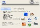 글로벌 M&A 전략을 통한 TATA 그룹의 성장,글로벌M&A,TATA그룹분석,TATA의엠엔에이,타타그룹분석 5페이지