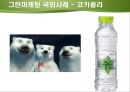 그린마케팅,그린마케팅사례,국내그린마케팅사례,국외그린마케팅사례,마케팅사례분석 28페이지