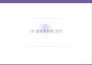 글로벌화의요인및이슈,글로벌화전략,글로벌화HRM전략,HRM전략 3페이지