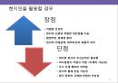 글로벌화의요인및이슈,글로벌화전략,글로벌화HRM전략,HRM전략 15페이지
