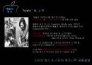 [기업경영사례 분석] “Apple”애플,기업분석,마케팅전략,핵심역량.ppt 3페이지