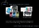 [기업경영사례 분석] “Apple”애플,기업분석,마케팅전략,핵심역량.ppt 9페이지
