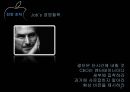 [기업경영사례 분석] “Apple”애플,기업분석,마케팅전략,핵심역량.ppt 25페이지